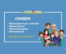 Магазин Стройка и Ремонт