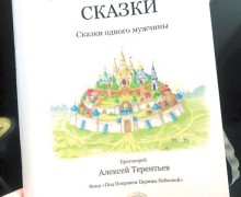 Протоиерей Алексей Терентьев «У Бога чудес много»