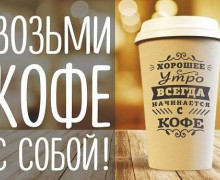 Мини-кофейня Кофейные истории