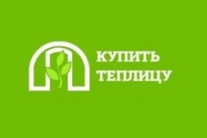 Теплицы в СПб