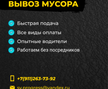 ООО Прогресс