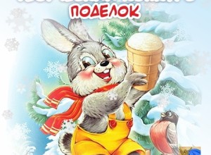Подведены итоги творческого конкурса Символ года - 2023.