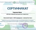 Конкурс проектных и исследовательских работ учащихся Горизонты открытий.
