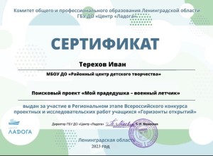 Конкурс проектных и исследовательских работ учащихся Горизонты открытий.