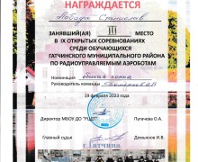 IX Открытые соревнования среди обучающихся Гатчинского муниципального района по радиоуправляемым моделям аэроботов.