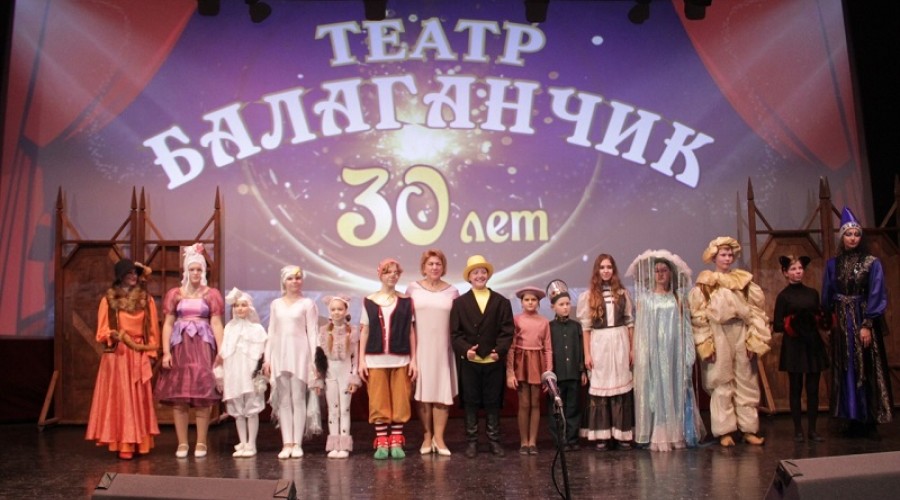 Юбилей театра Балаганчик