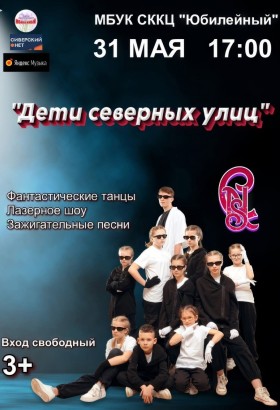 Наш первый концерт — Фантасмагория