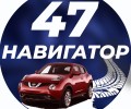 Автошкола Навигатор 47