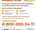 Поддержка мобилизованным и их семьям.