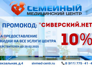 Акция - скидка 10 % по промокоду