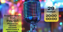 Караоке вечеринка