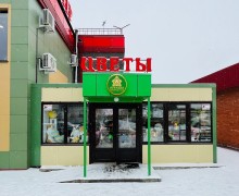 Цветочный салон Орхидея Сиверский