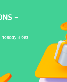 Подарочные карты DNS