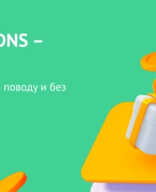Подарочные карты DNS