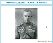 Конкурс проектных и исследовательских работ учащихся Горизонты открытий.