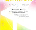 Представляем и поздравляем победителя.