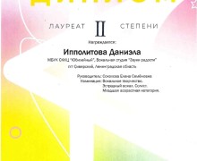 Представляем и поздравляем победителя.