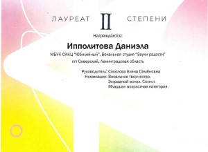 Представляем и поздравляем победителя.