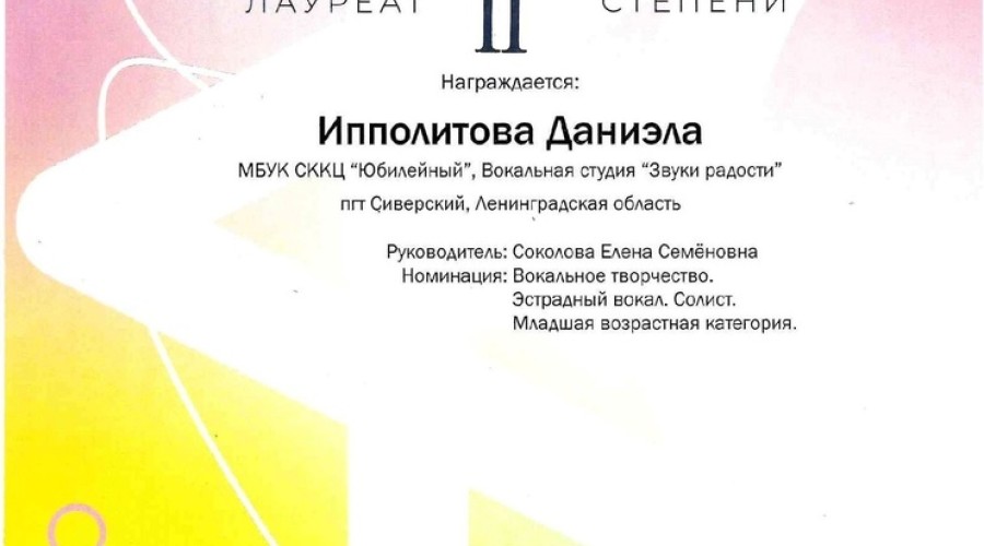Представляем и поздравляем победителя.