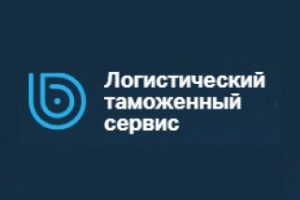 Логистический таможенный сервис