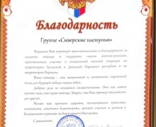 Сиверские плетуньи
