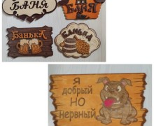 Мастерская Лиса и Мишка, деревянные изделия для дома и сада.