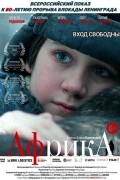 Африка