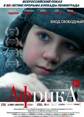 Африка