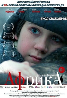 Африка