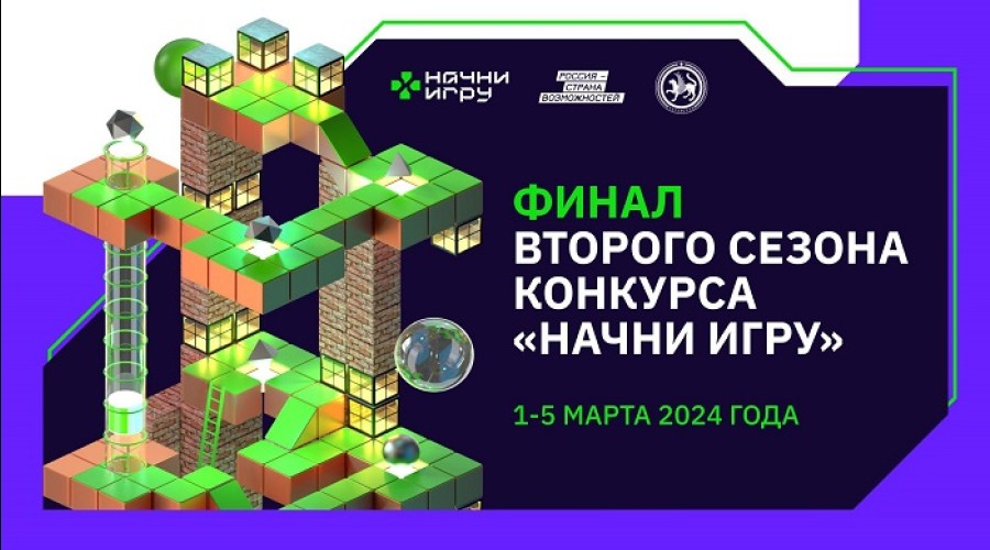 Школьник из Сиверской представит Ленобласть в финале Всероссийского конкурса «Начни игру»