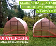 Теплицы в СПб