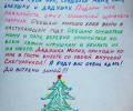 Куда написать письмо Деду Морозу?