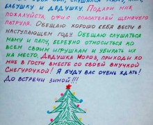 Куда написать письмо Деду Морозу?