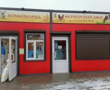 Фермерский двор