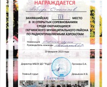 IX Открытые соревнования среди обучающихся Гатчинского муниципального района по радиоуправляемым моделям аэроботов.