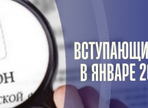 Новые законы с 1 января 2023 года.