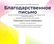 Представляем и поздравляем победителя.