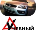 Автошкола Политехнического факультета ГИЭФПТ