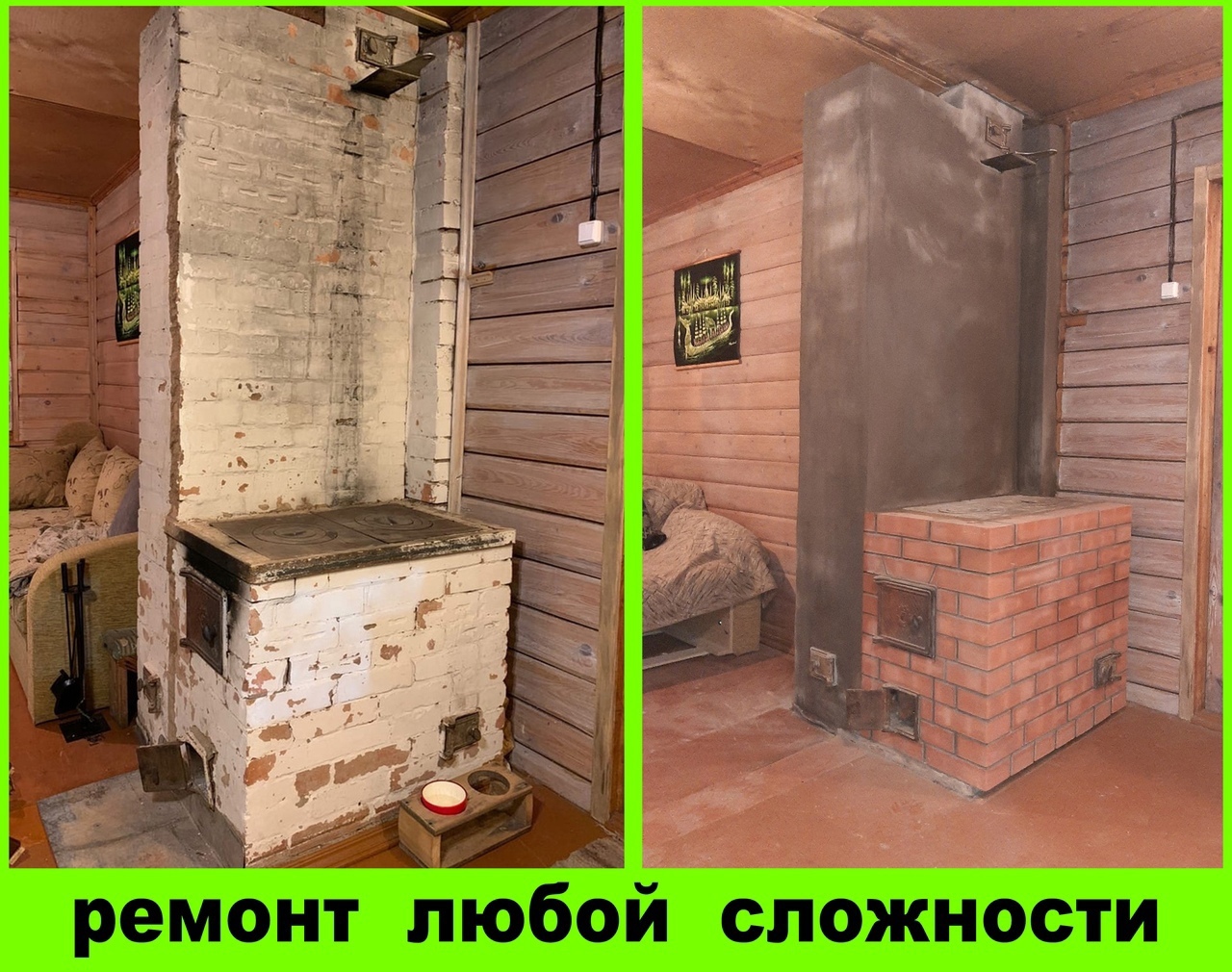 Печник