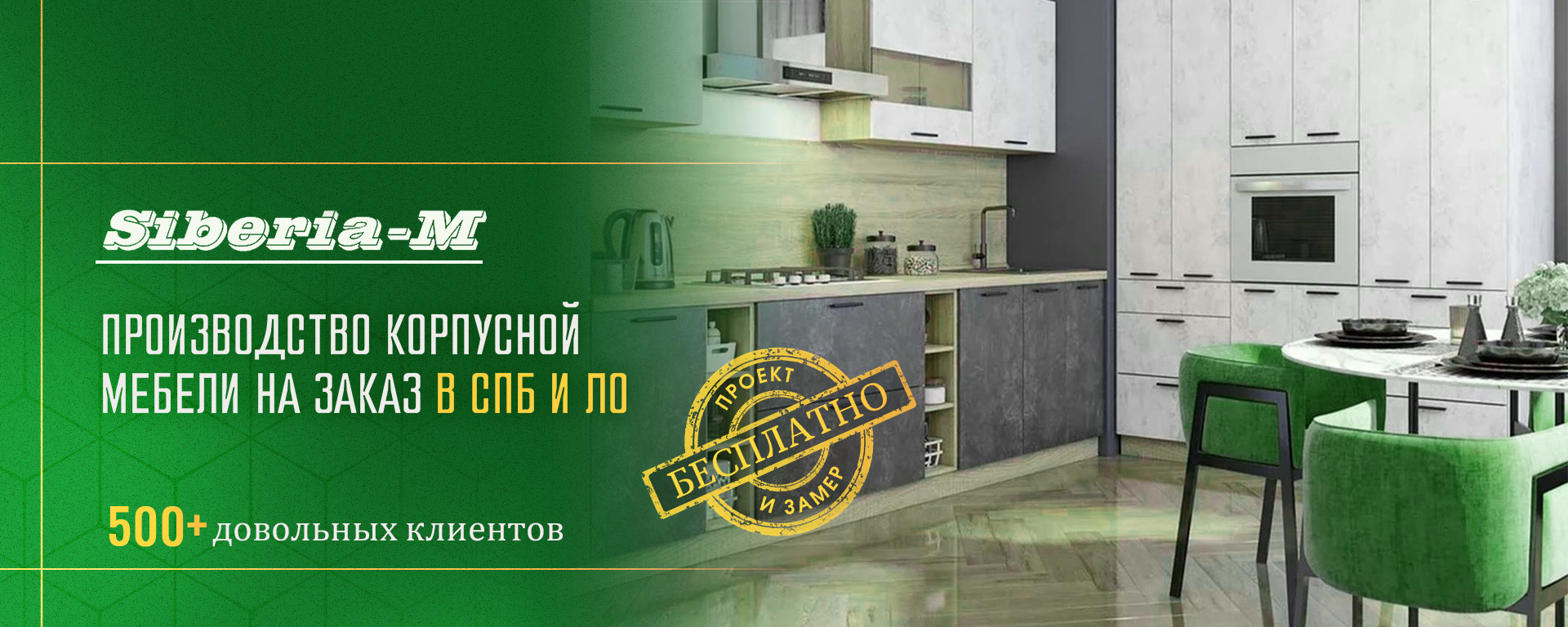 Студия дизайна мебели и интерьеров